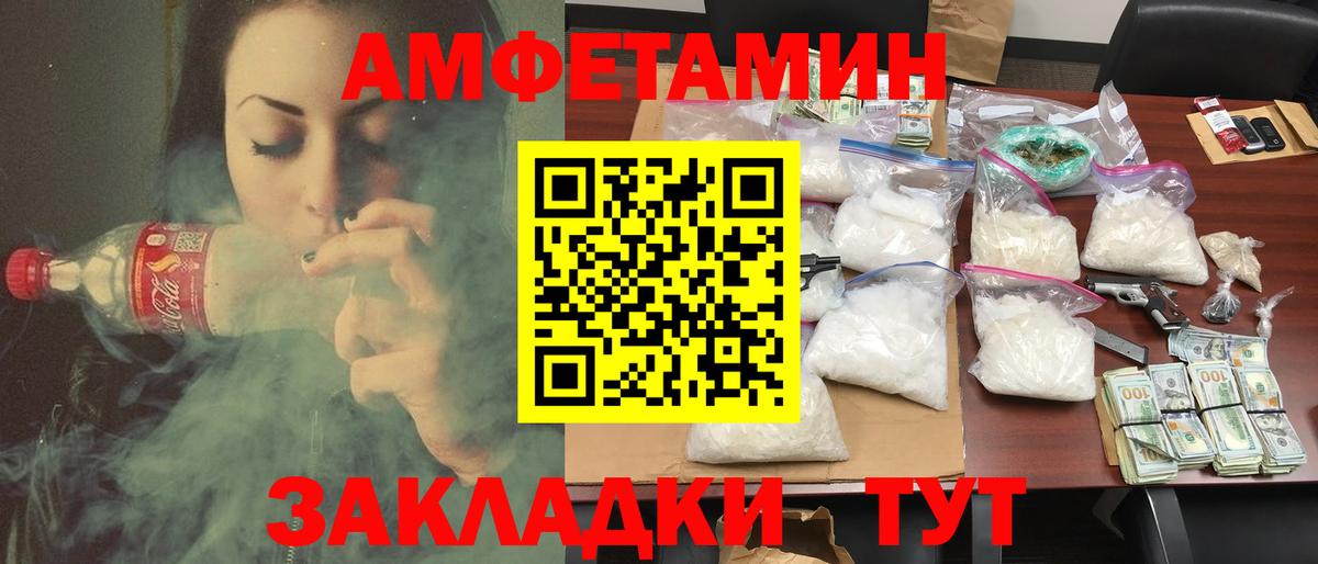 Амфетамин  Amphetamine Premium  Вход с VPN  Amphetamine  Белореченск 