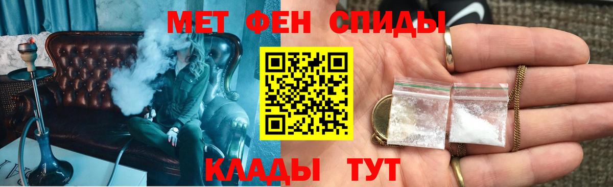 АМФЕТАМИН 97% Белореченск