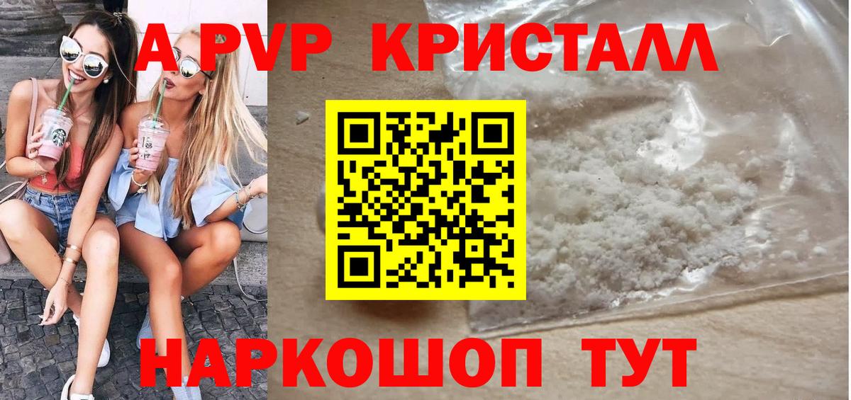 Белореченск  Alfa_PVP Соль  Alpha PVP СК КРИС  Вход с VPN  Альфа ПВП Соль 