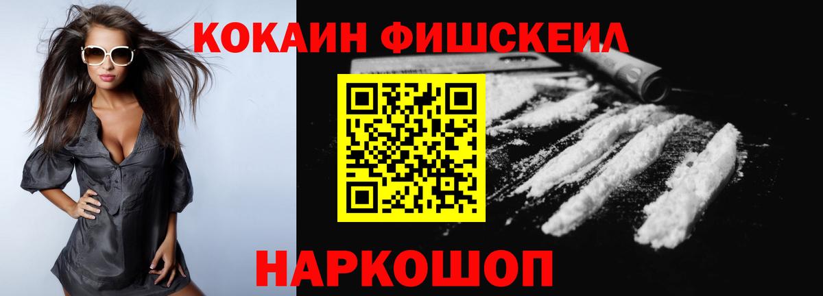 Cocaine Columbia Белореченск