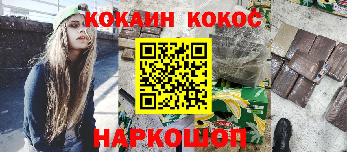 КОКАИН Эквадор  Cocaine Перу  Белореченск  Вход с VPN 
