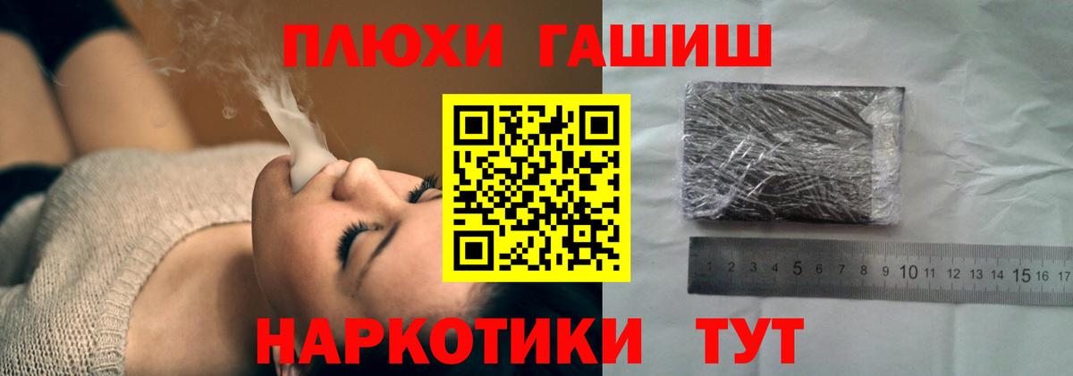 Гашиш Cannabis Белореченск