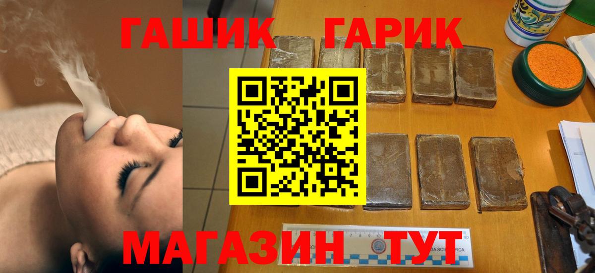 где купить наркоту  ГАШИШ  Белореченск  ГАШ hashish  Вход с VPN  ГАШИШ Cannabis 