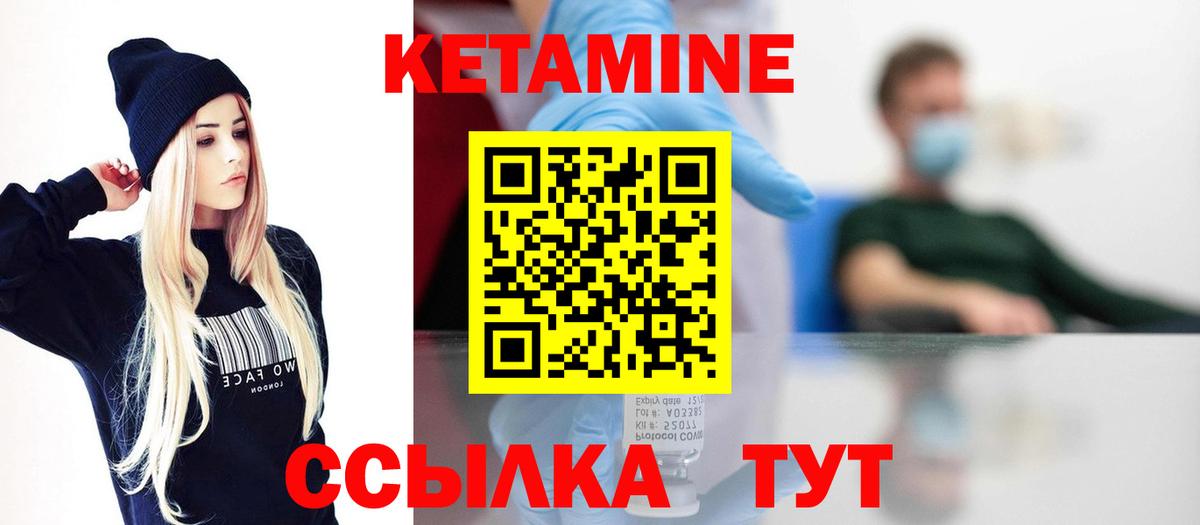 КЕТАМИН VHQ  КЕТАМИН VHQ  Белореченск  Вход с VPN 