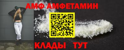 амф Волжск