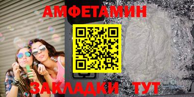 амф Волжск