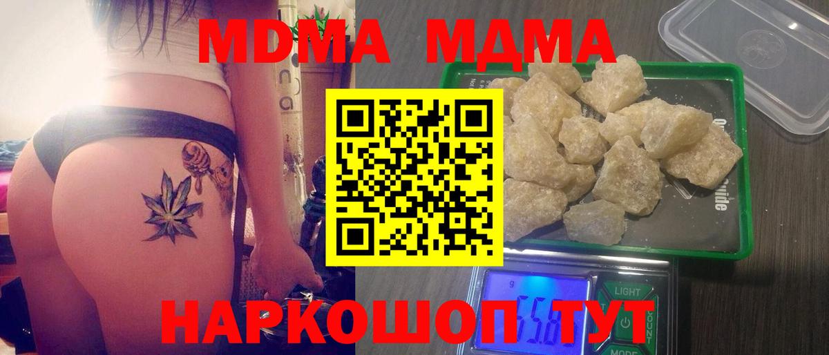 Белореченск  MDMA Molly  МДМА  MDMA VHQ  Вход с VPN 