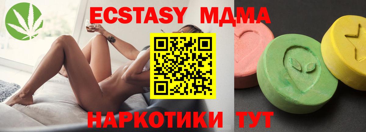 МДМА Molly Белореченск