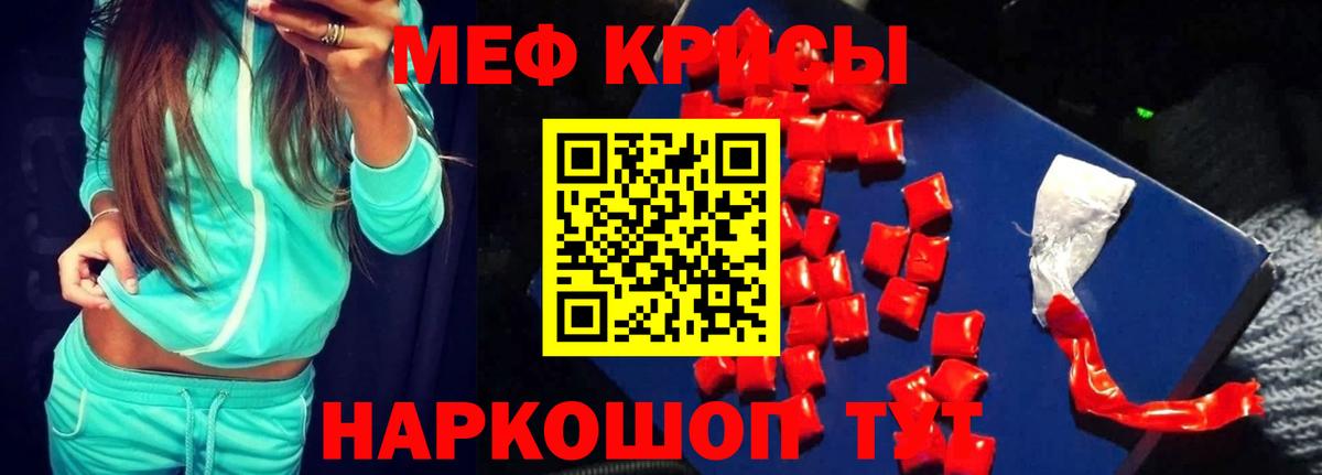 МЕФ  МЯУ-МЯУ мяу мяу  МЕФ  Вход с VPN  Мефедрон VHQ  Белореченск 