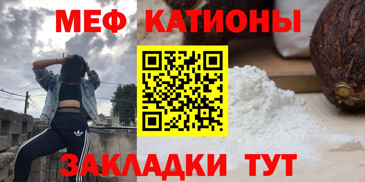 МЕФ мука Белореченск