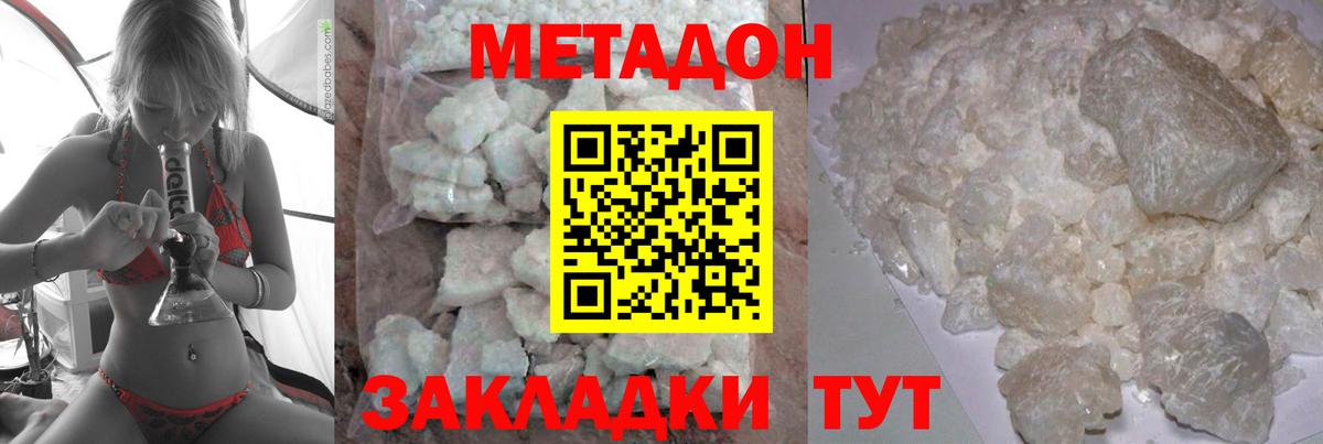 МЕТАДОН белоснежный  KRAKEN сайт  Белореченск  Вход с VPN 