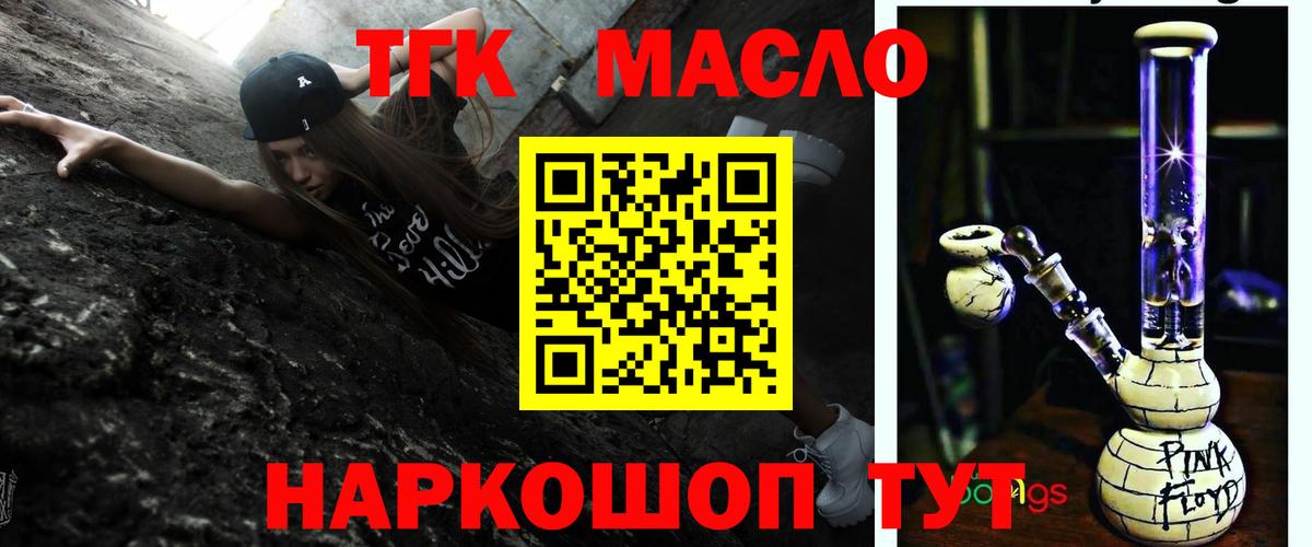 ТГК Wax  Вход с VPN  Белореченск  Дистиллят ТГК жижа 